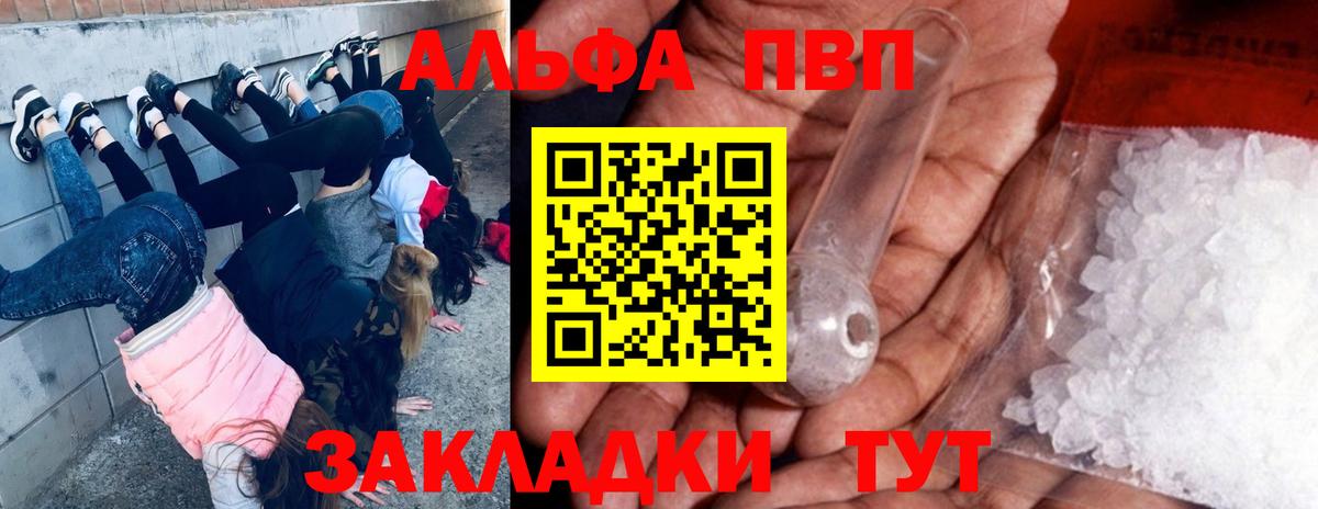Alpha PVP кристаллы Сухой Лог