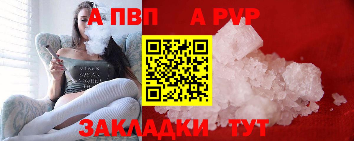 Сухой Лог  Alpha PVP  Alpha-PVP Crystall  A PVP VHQ  Вход с VPN  А ПВП Crystall 