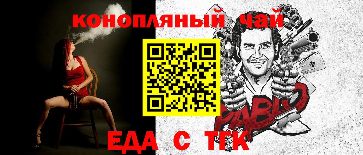 Печенье с ТГК марихуана  Вход с VPN  Сухой Лог 