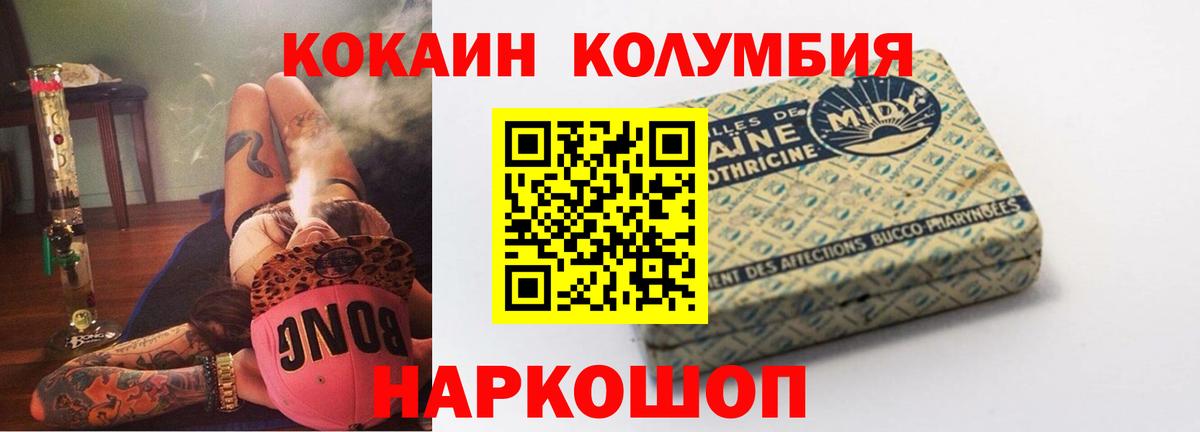 COCAIN  COCAIN Колумбийский  Вход с VPN  Сухой Лог  закладки  COCAIN FishScale 