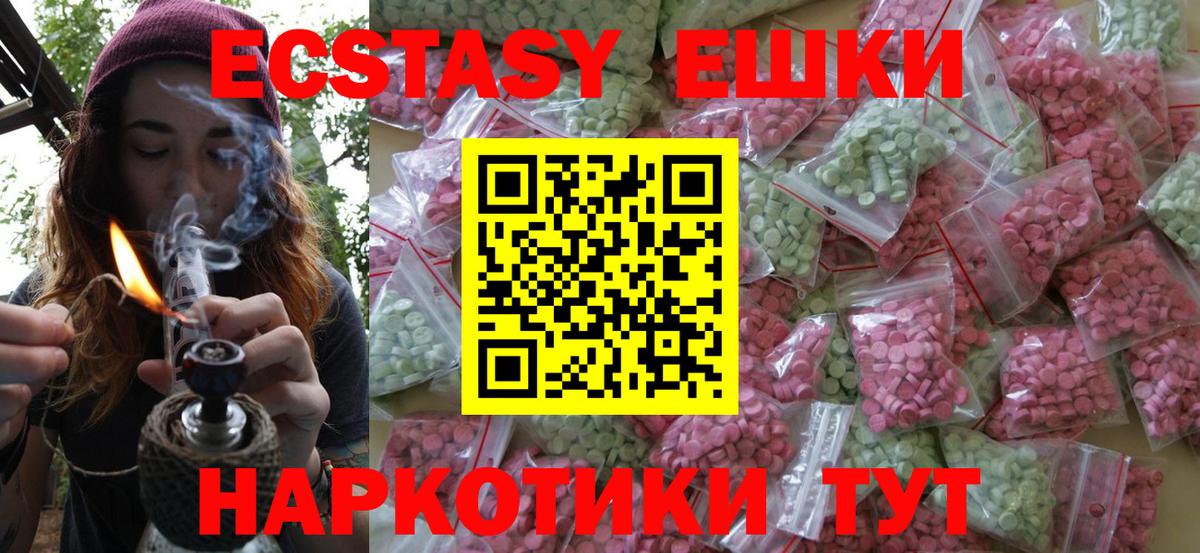 OMG маркетплейс  ЭКСТАЗИ 300 mg  Вход с VPN  Сухой Лог  Ecstasy mix 