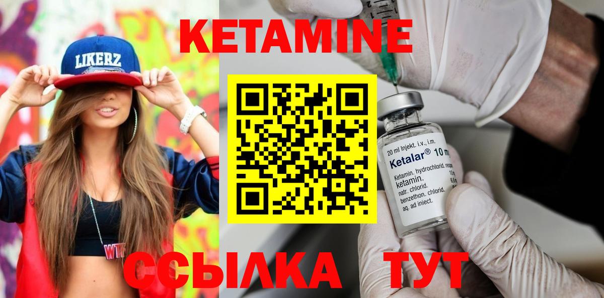 Кетамин ketamine Сухой Лог