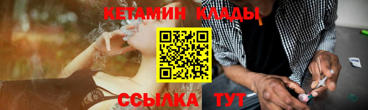 Кетамин ketamine  КЕТАМИН ketamine  shop как зайти  Сухой Лог  Вход с VPN 