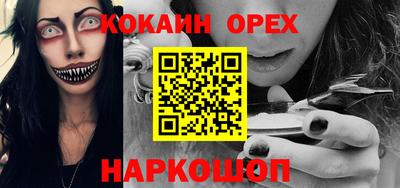 кокаин премиум Пугачёв