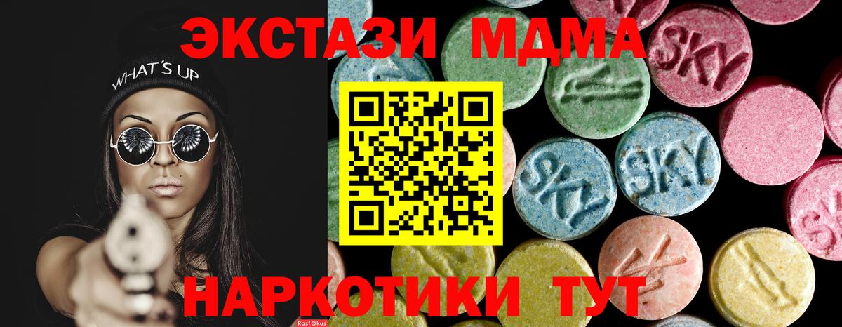 MDMA Molly  МДМА  Сухой Лог  Вход с VPN  МДМА молли 