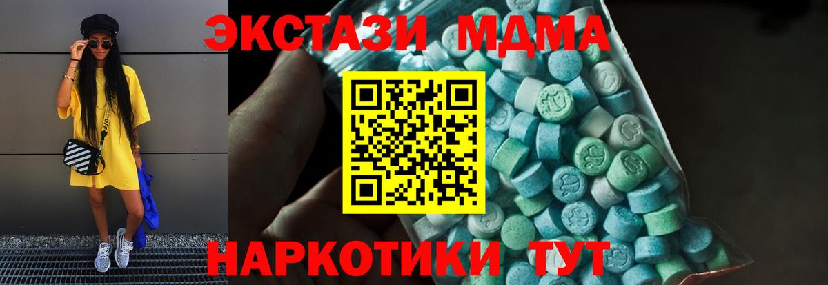 MDMA Molly Сухой Лог