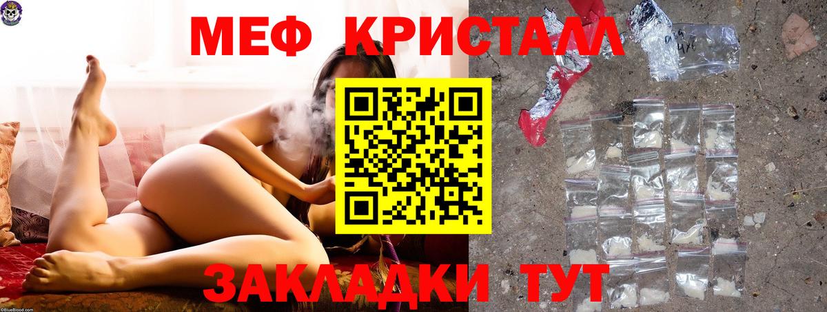 МЯУ-МЯУ  МЕФ мука  Вход с VPN  Сухой Лог 