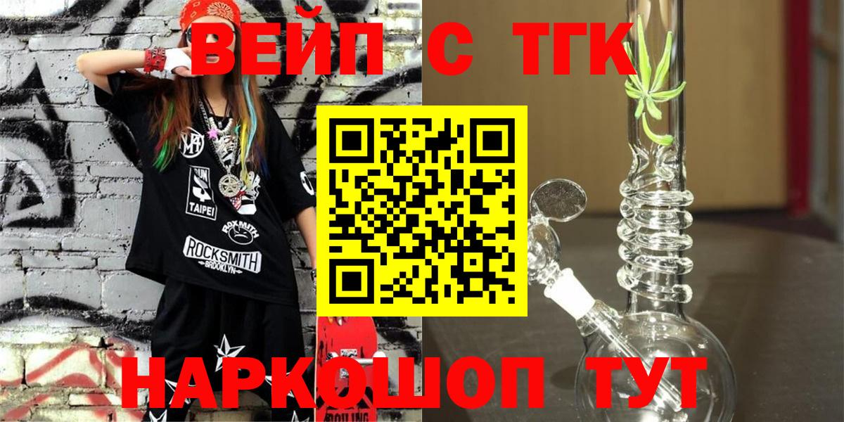 Сухой Лог  Дистиллят ТГК вейп с тгк  Вход с VPN 